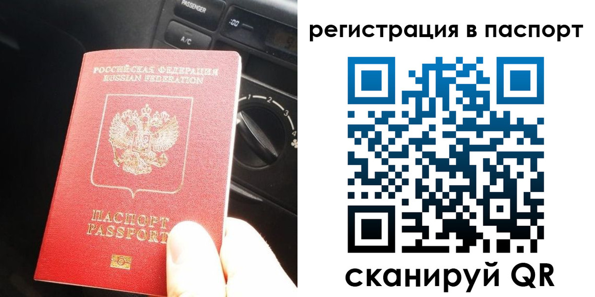 временная регистрация поиск в Чистополье
