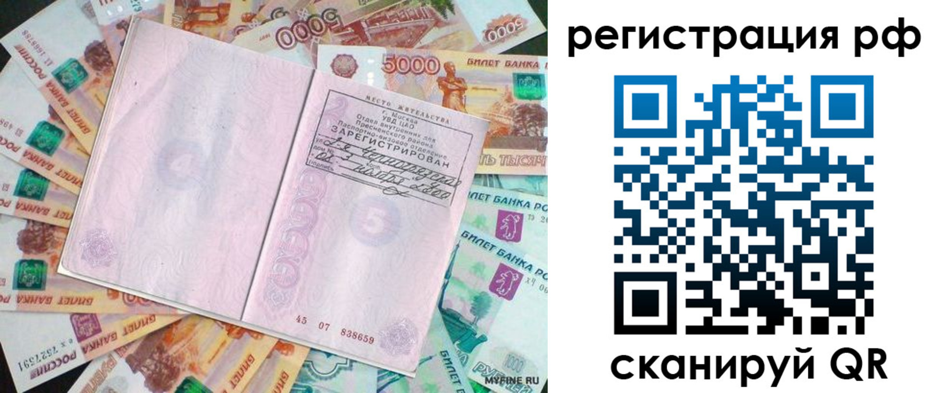 прописка в квартире в Чистополье