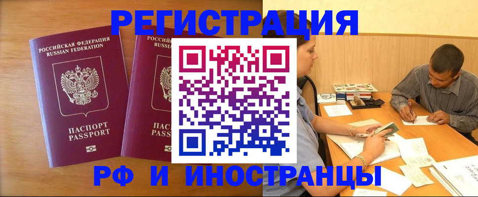 прописка для школы в Чистополье
