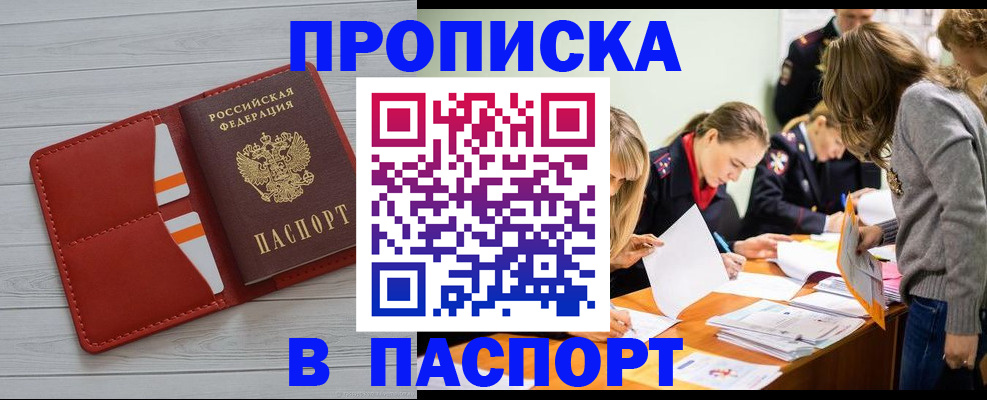 временная регистрация в Чистополье