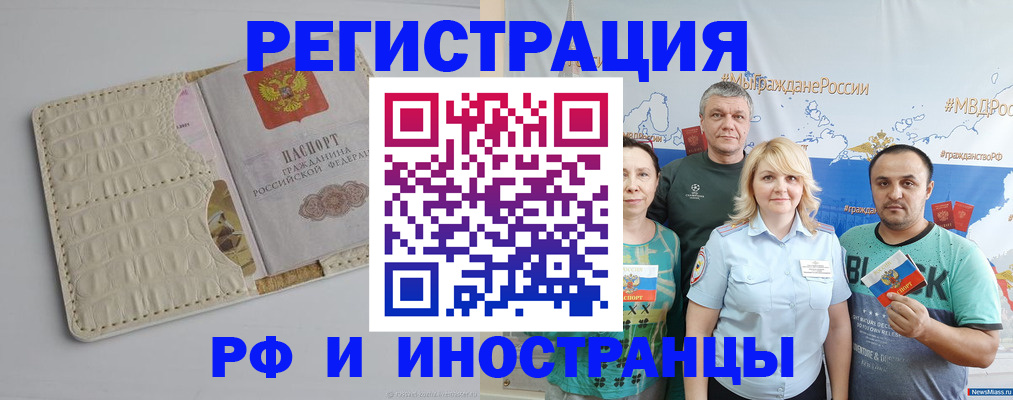 прописка гарантия в Чистополье