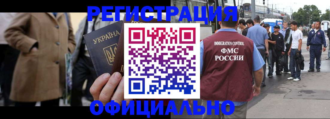 прописка законно в Чистополье