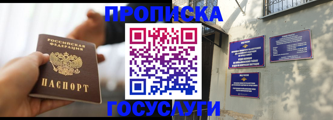 прописка гарантия в Чистополье