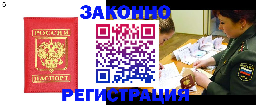 прописка для кредита в Чистополье