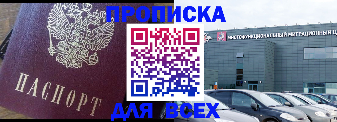 временная регистрация адрес в Чистополье