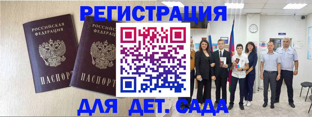 прописка для военкомата в Чистополье