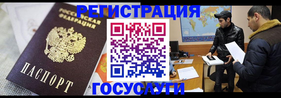 временная прописка в Чистополье