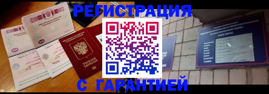 временная регистрация поиск в Чистополье