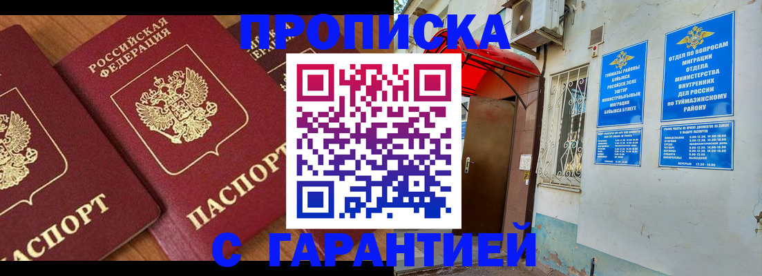 прописка для военкомата в Чистополье